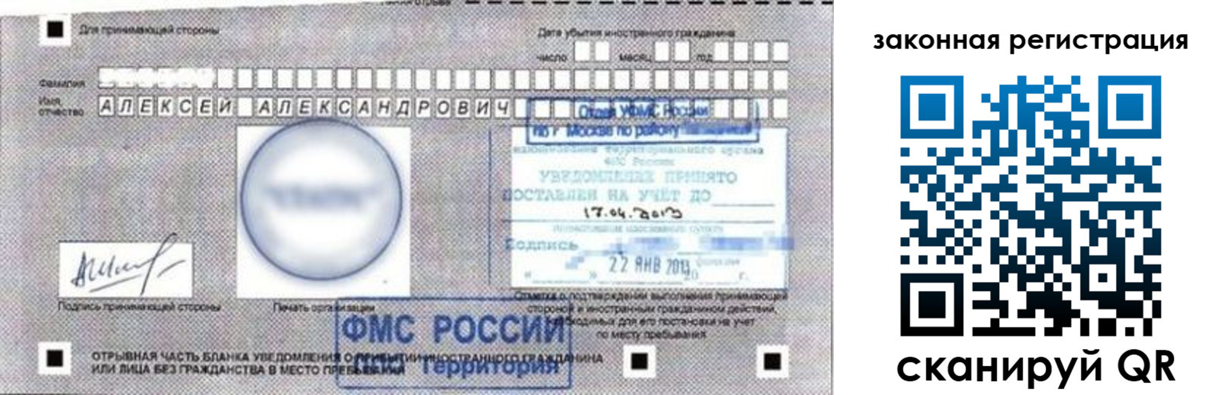временная регистрация гарантия в Каргате