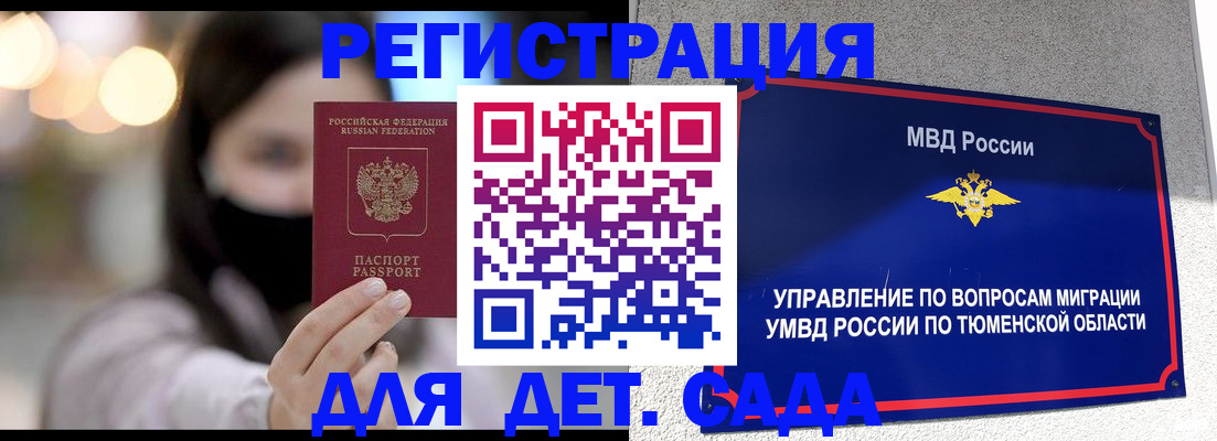 прописка паспорт в Каргате