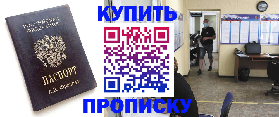 временная регистрация законно в Каргате