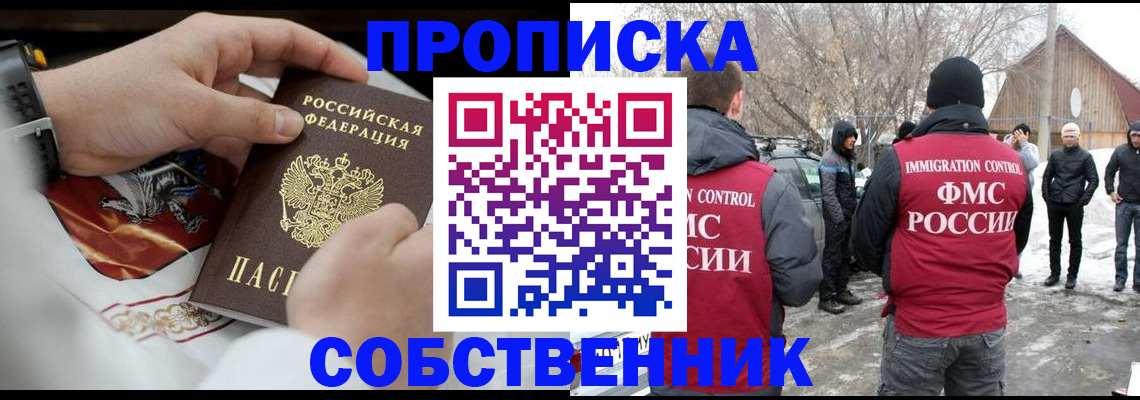 временная регистрация недорого в Каргате