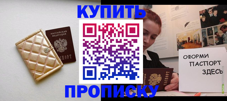 прописка гарантия в Каргате