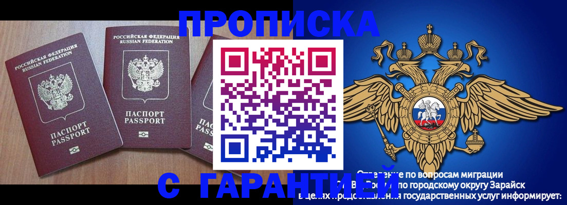 временная регистрация для всех в Каргате
