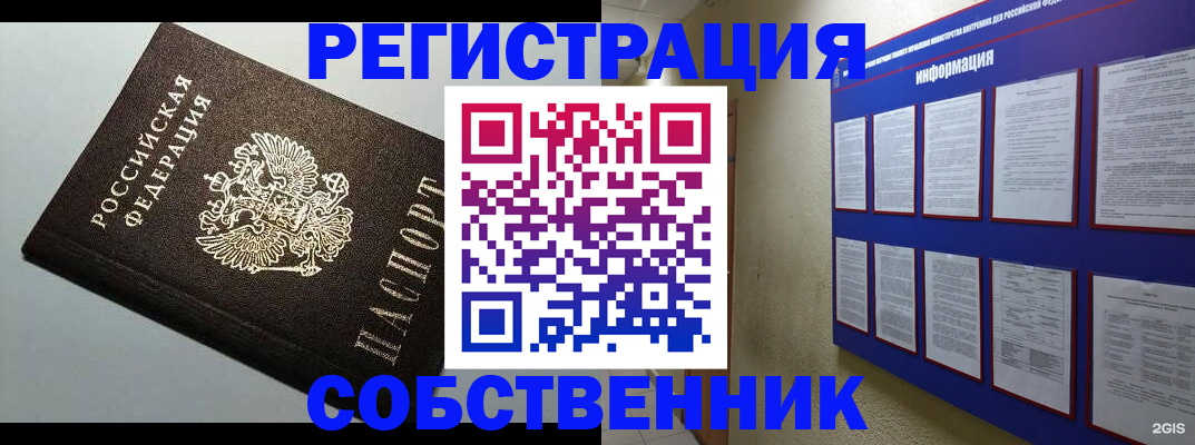 прописка для кредита в Каргате